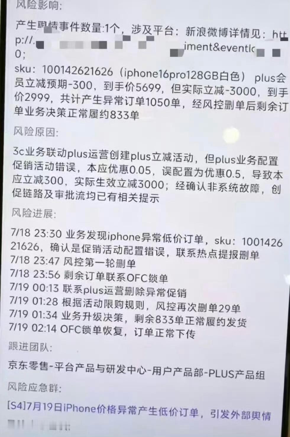 到手价2550的iPhone16Pro，你抢到了吗？抢到的朋友，你的发货了吗？