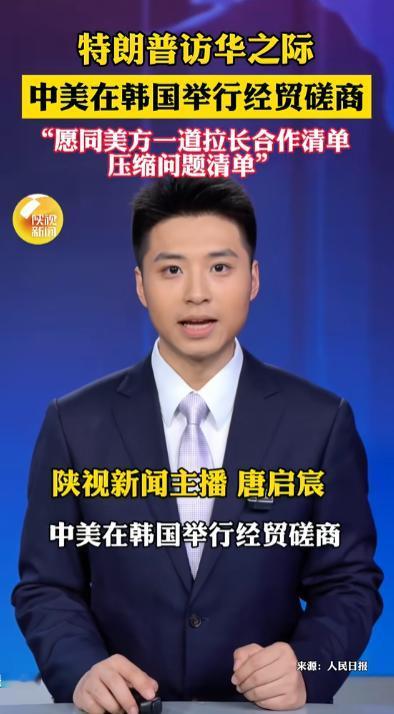 特朗普专机刚落地，中美却在第三国突然摊牌！这波操作释放重大信号！就在全世界目