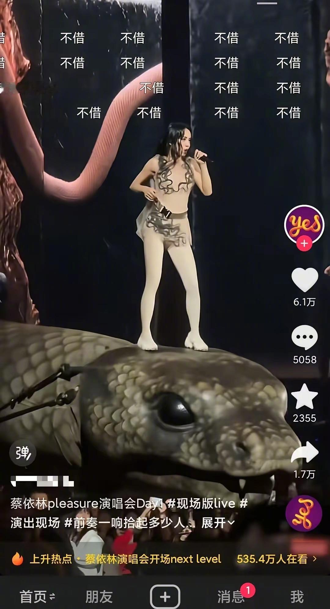 蔡依林演唱会上站在巨蛇头上，有网友解读说这可能是借运的一种仪式，然后，一群网友在