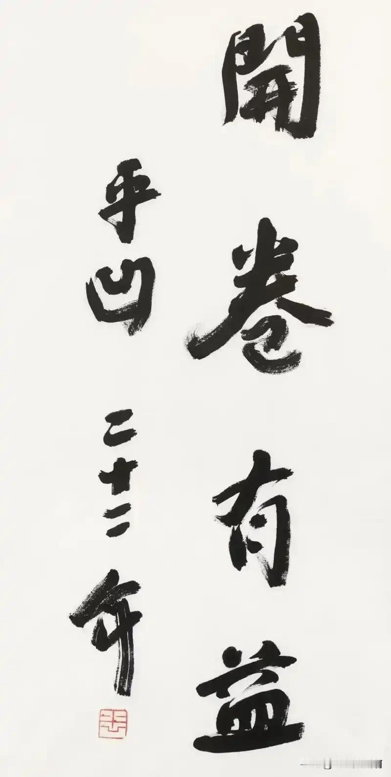 其实贾平凹书法格调不如储润琴老奶奶他们笔法都是很单调贾平凹书法看得出来硬笔字