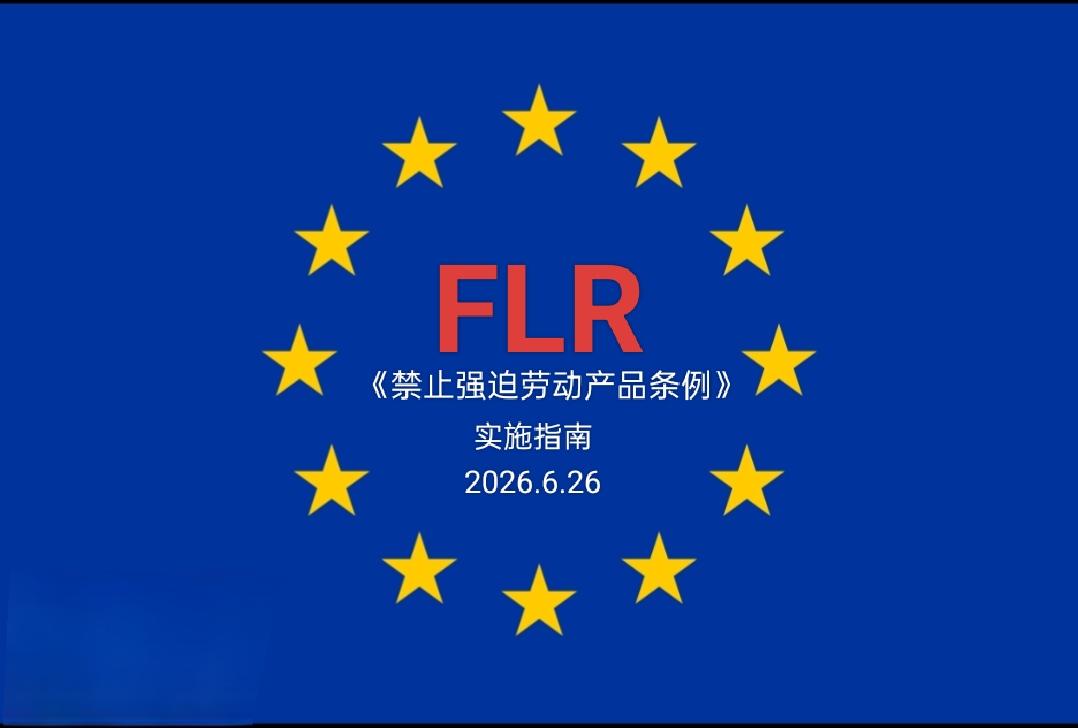 血汗工厂将无法再向欧盟出口产品欧盟将用欧盟用工标准来要求所有向欧盟出口产品的企