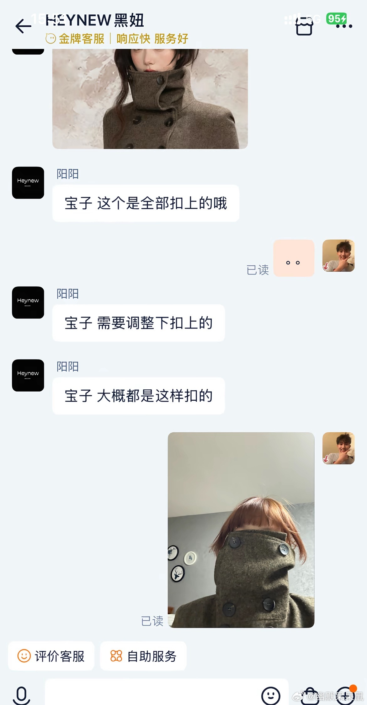 客服笑抽过去了​​​