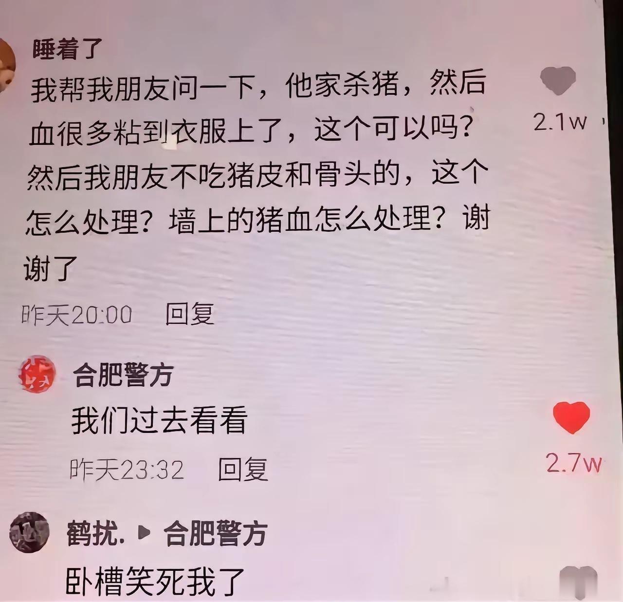 有些事情不要轻易在网上提问，因为你永远不知道水会刷到你的问题…