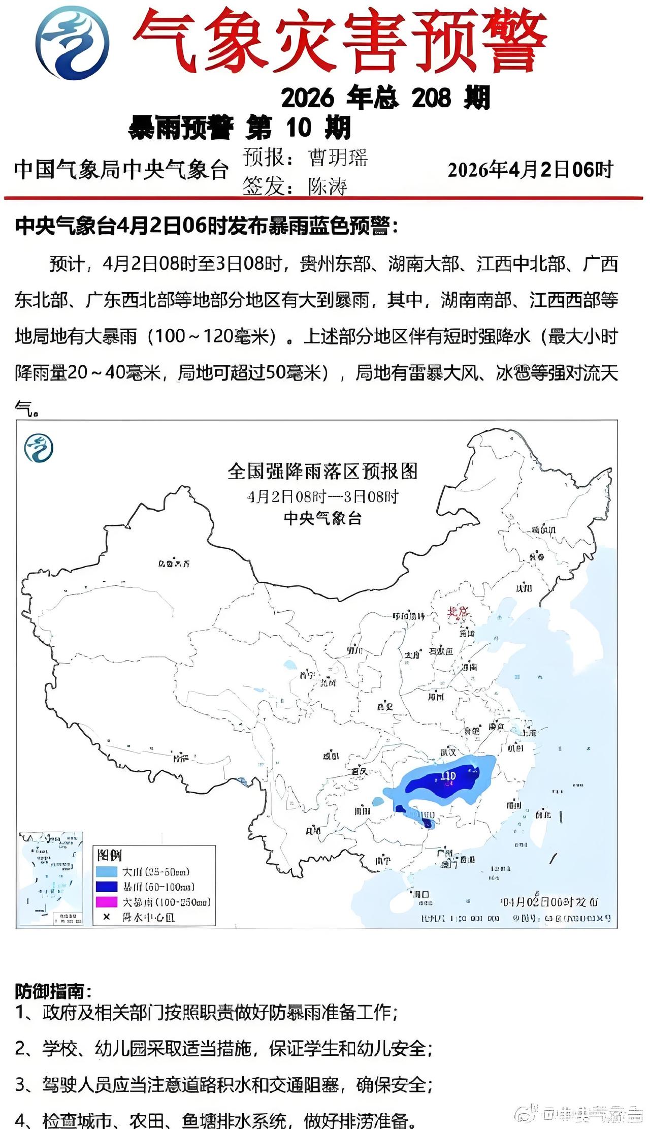 四预警齐发！一半中国在“渡劫”：这不是天灾，是大自然敲响的警钟今早一睁眼，气