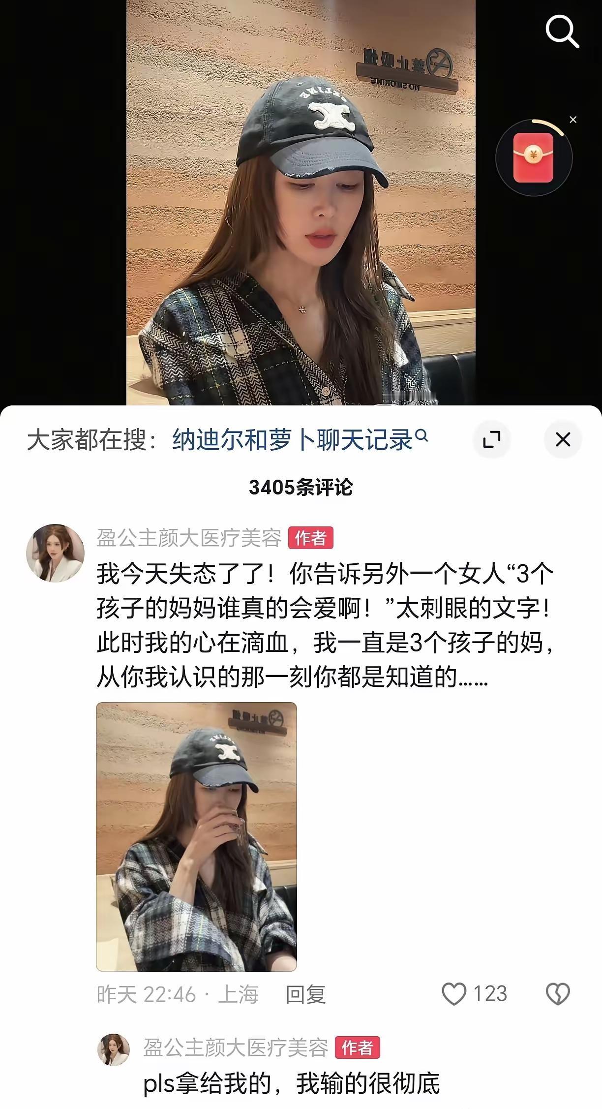 盈公主喝闷酒的视频连同和纳迪尔分手的文案一发布，阿迪也坐不住了，他先后发了好几条