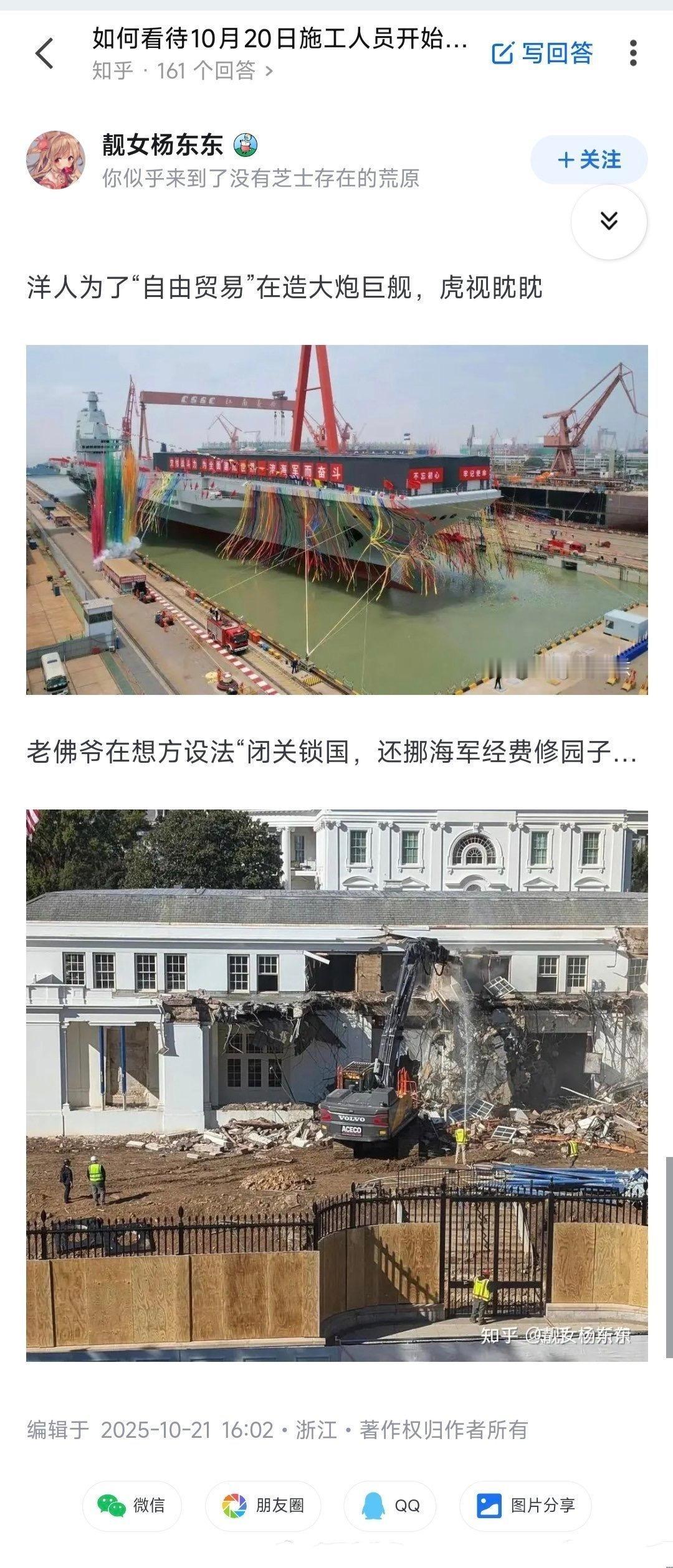 历史总是惊人的相似！此时此刻，恰如彼时彼刻！ 洋人为了“自由贸易”在造大炮巨