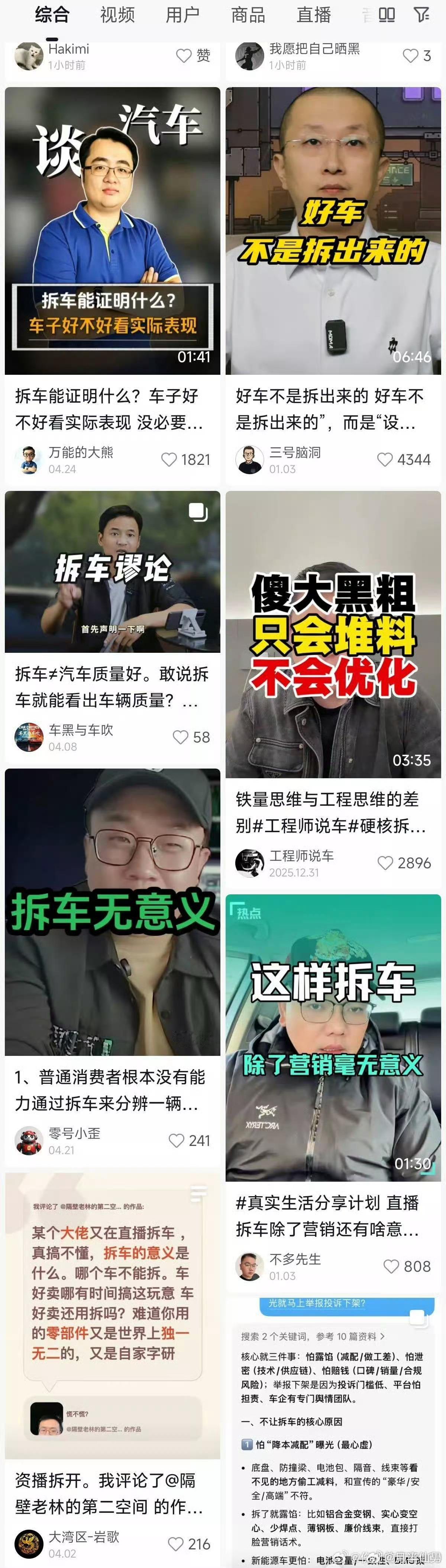 又又又又回旋镖了，“拆车无用论”就是这帮人造出来的。回旋镖厚脸皮