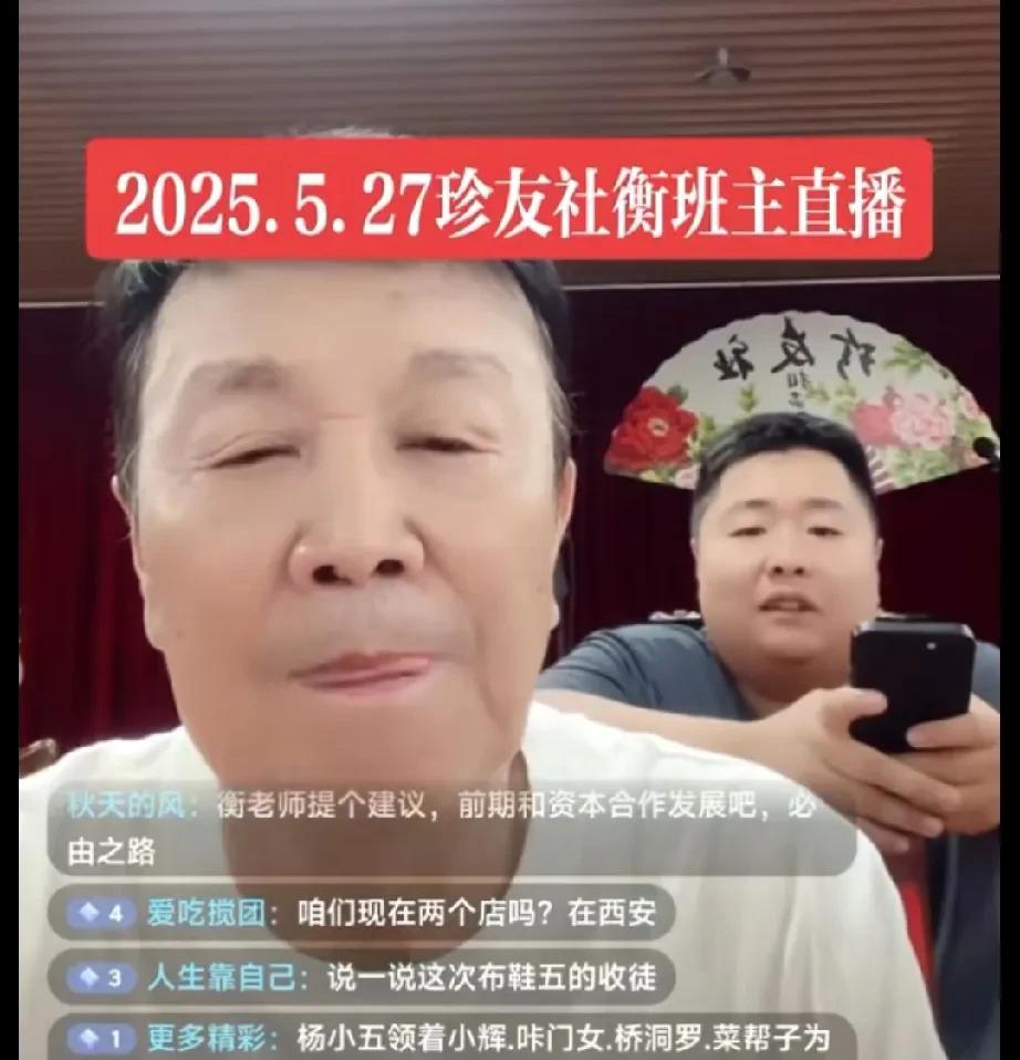 衡小珍的直播间绕不过拜师的问题，他解释这两年市场环境不好，本来从相声有新人后剧场