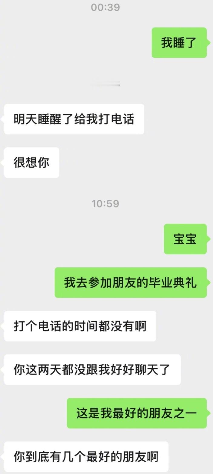当异地恋男友发现你社交活动很多…​​​