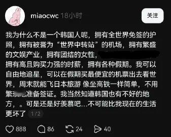 继“韩女黄金时代”后的又一篇神文《我为什么不是一个韩国人呢》