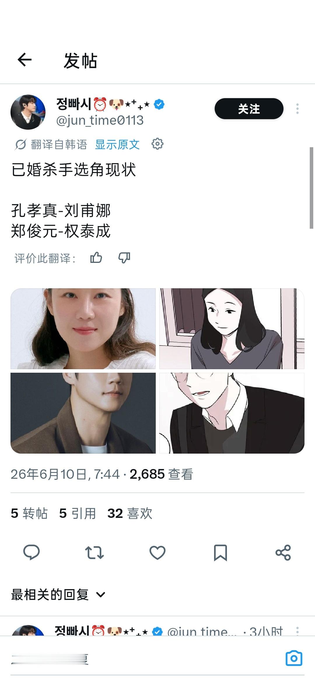 我特爹的真是佩服丑人粉漫画是人你是蛤蟆还敢发对比图自己追自己的别带孔晓