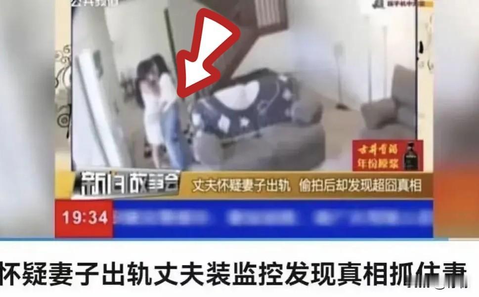 大哥装监控，本想抓个男小三，结果调回放时，整个人都僵住了。老婆确实有情