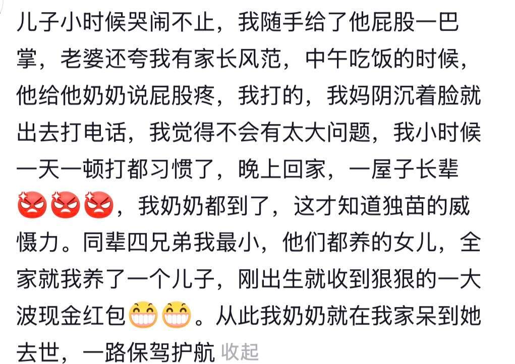 隔辈亲到底有多离谱？？​​​