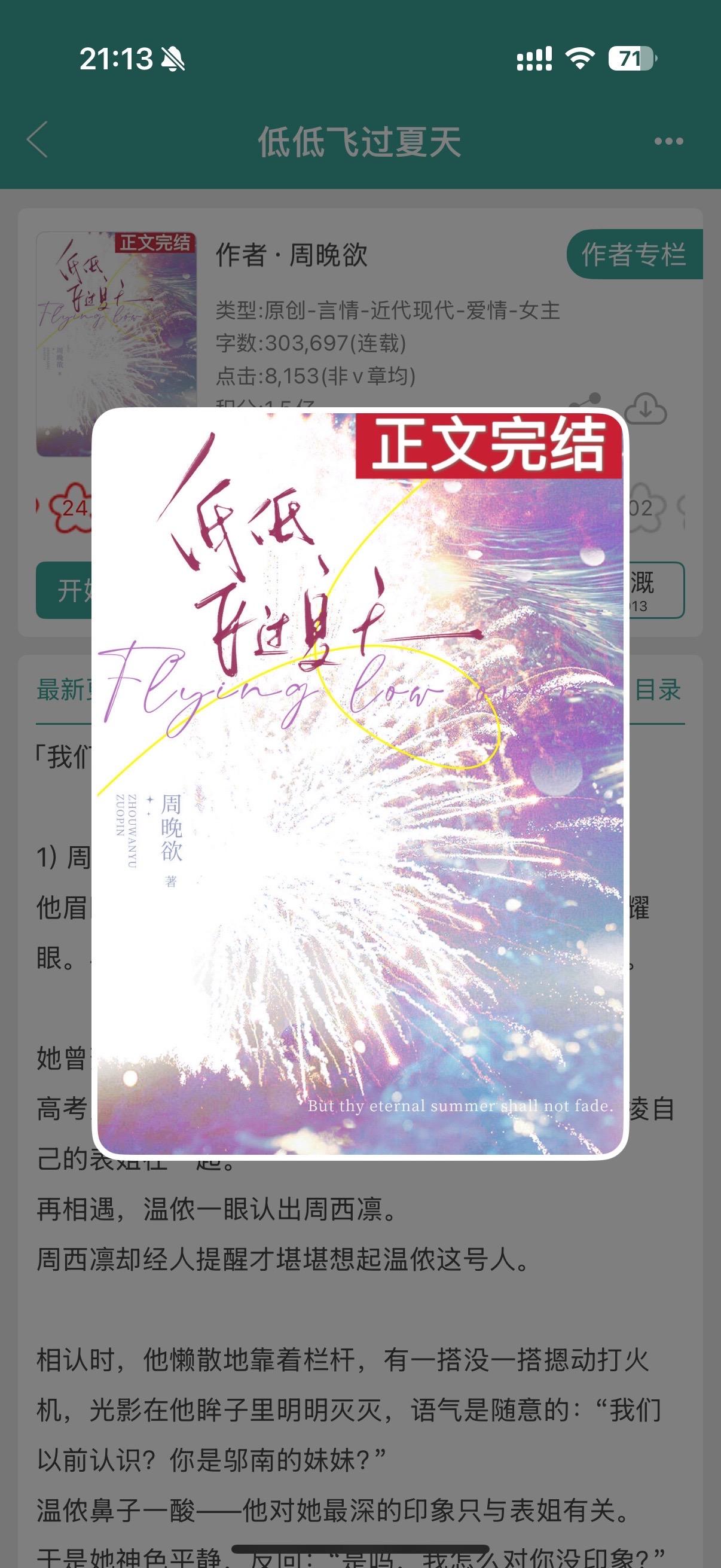 久别重逢文 破镜重圆文 暗恋文 耶耶子推文 小说推荐