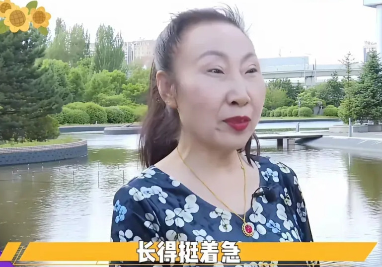 现在相亲都这么敢提要求了吗？刷到个事儿，真是开眼了！有位大妈去相亲，一上来
