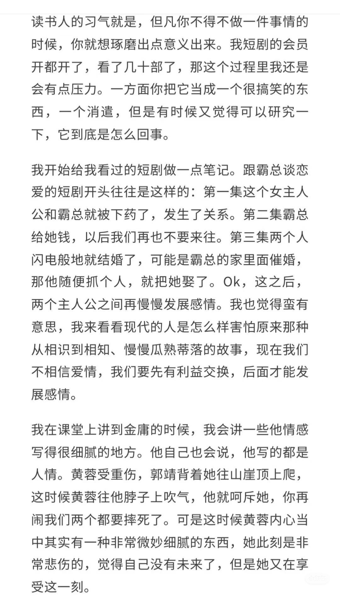 49岁的汤拥华，华东师范大学教授、博士生导师，昏天黑地的熬夜追剧后，一点感受
