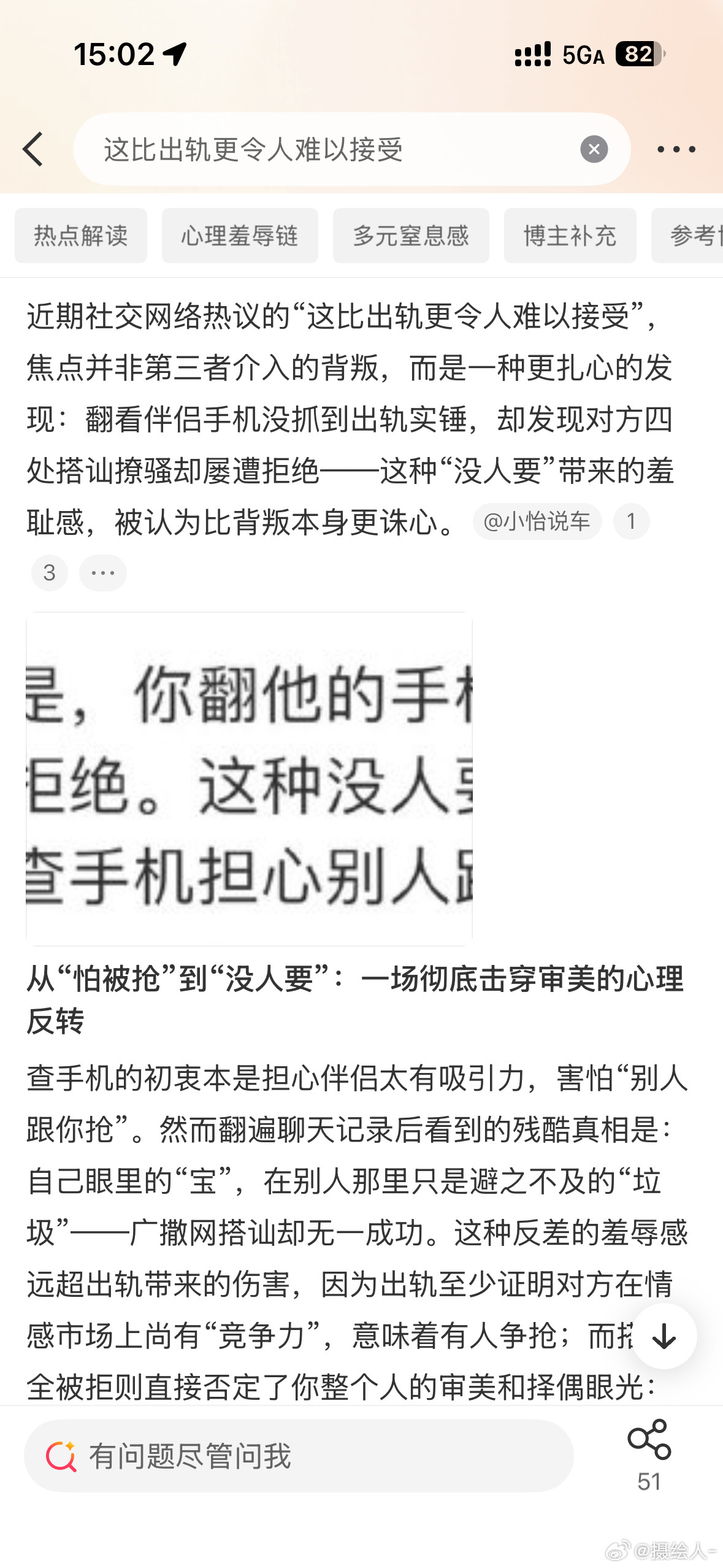 这比出轨更令人难以接受没人要的玩意砸我手里了，这比出轨还难受