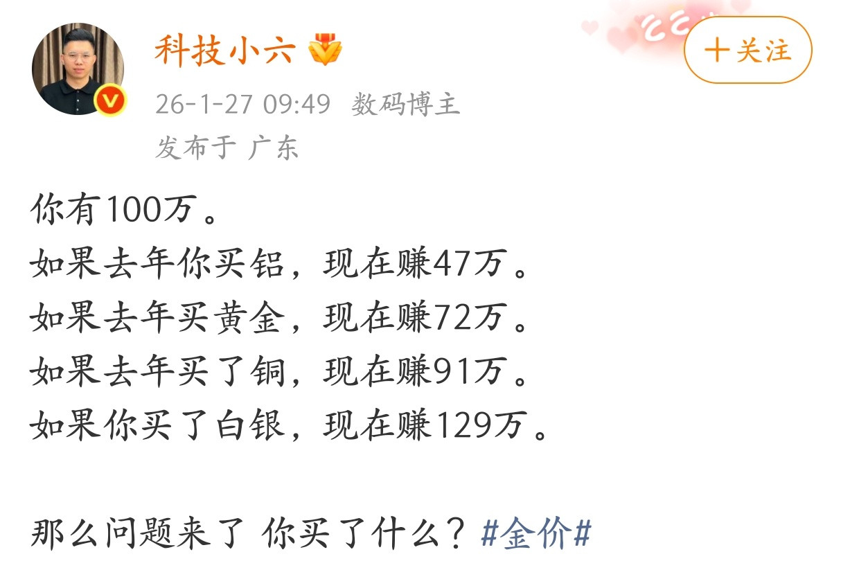 这个世界上随时都有发财的机会，只是你抓不住。