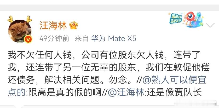 这边肖战的《藏海传》真是了不起，居然能被国家高端智库文化赋能论推荐。那边汪海林回