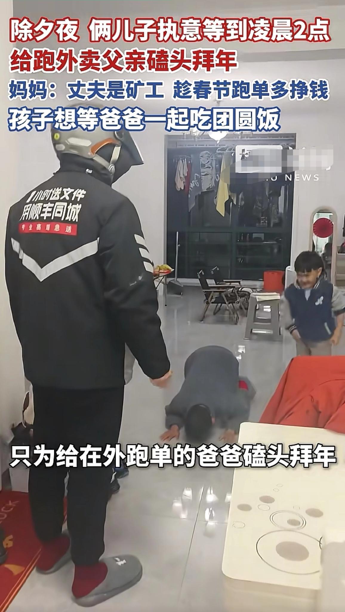 “泪目！”安徽，一男子除夕夜晚饭后，并没有在家陪妻儿，而是独自出门跑外卖