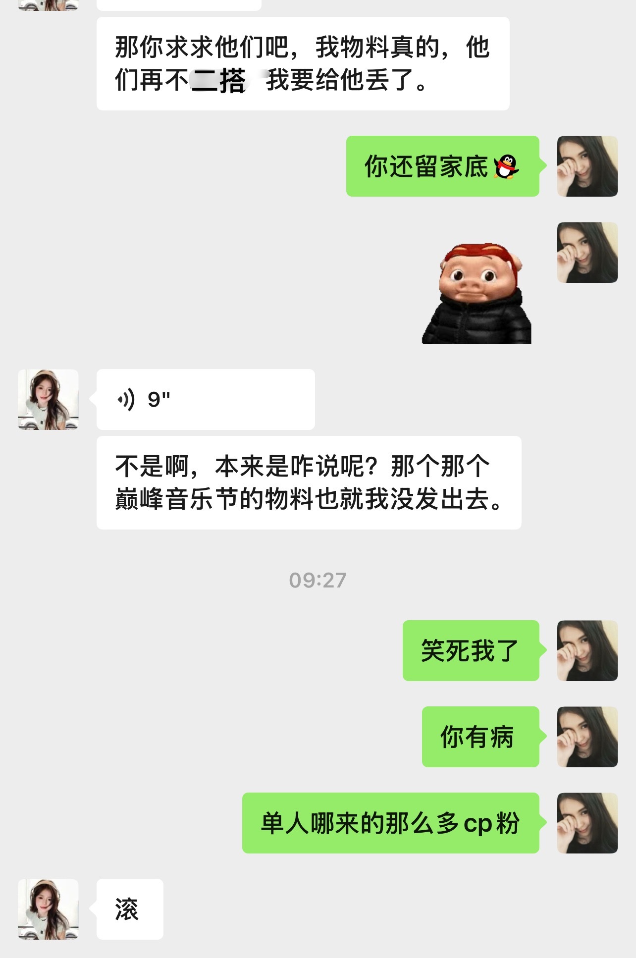 单人活动带cp物料我笑疯了