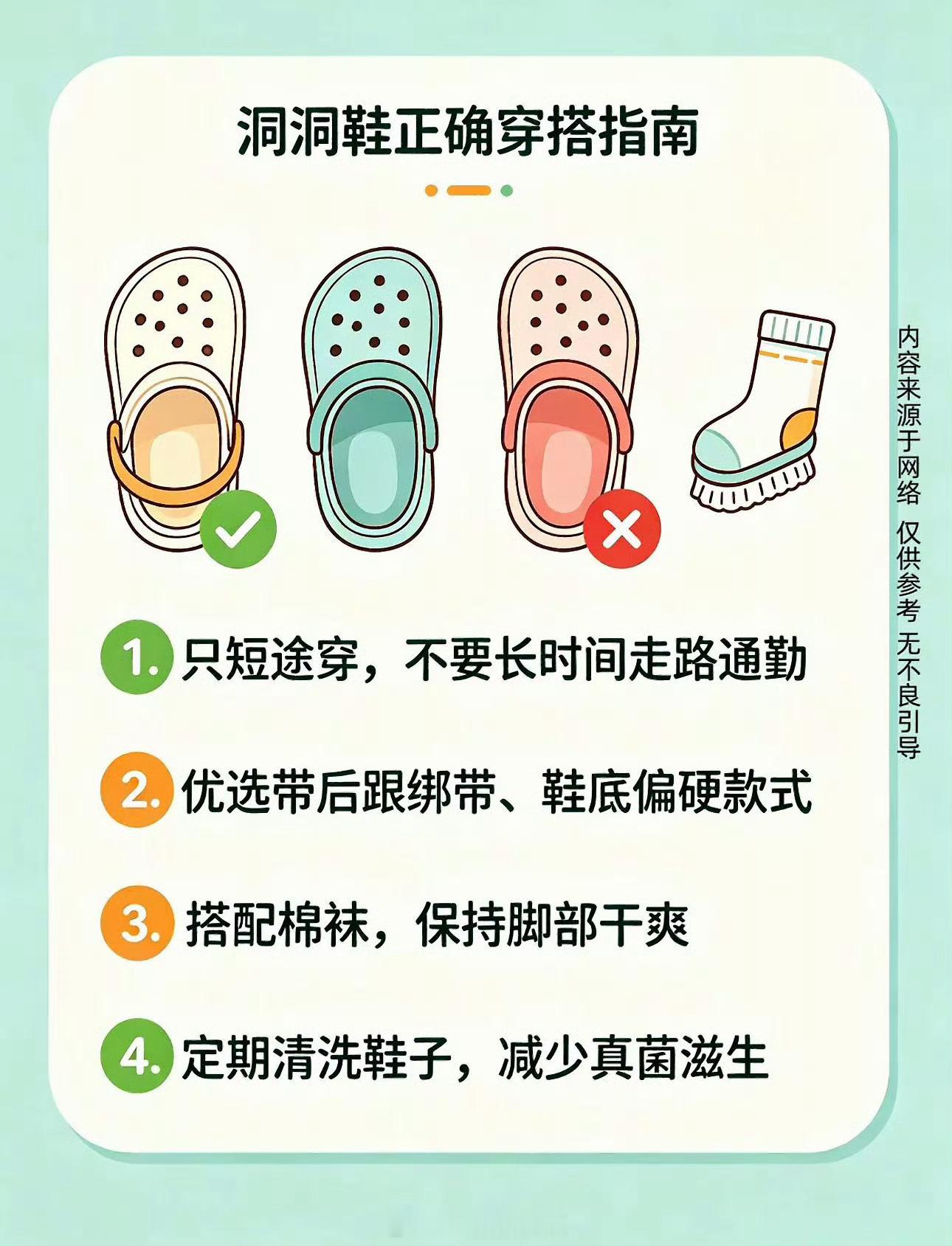 洞洞鞋真的是脚气培养皿吗？我感觉这事被很多人说夸张了，但也不是完全没道理。洞洞鞋
