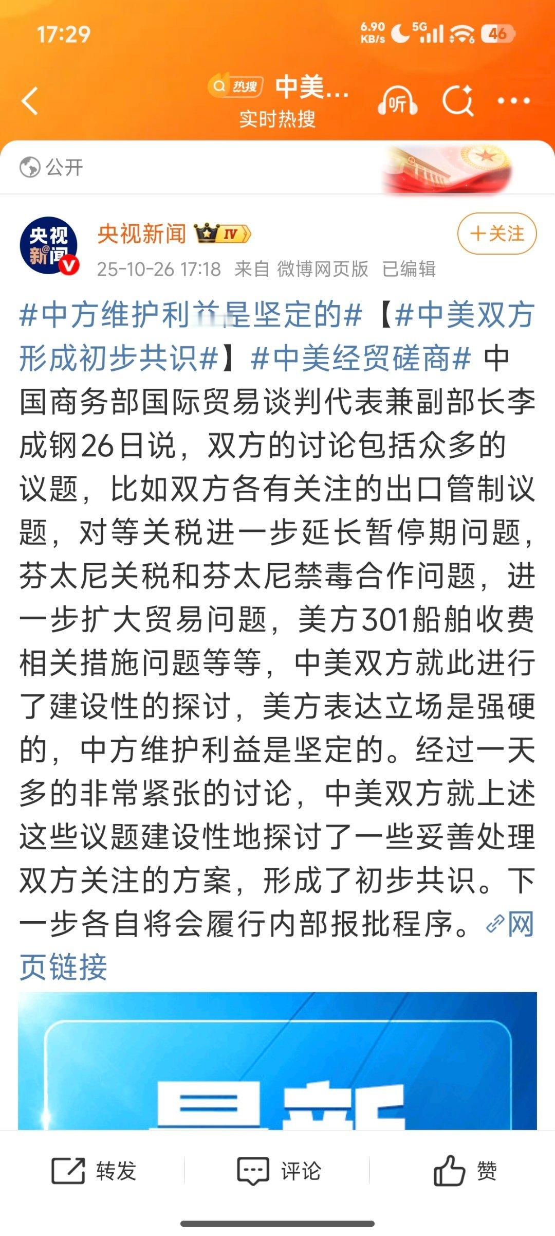 “美方表达立场是强硬的，中方维护利益是坚定的”哈哈哈哈哈​​​