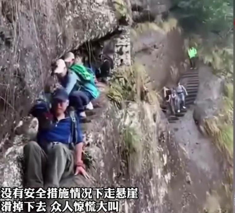 一群驴友一行十多人冒险攀登景区还没有开发的景点地段，虽然有的地方有台阶，但是旁边