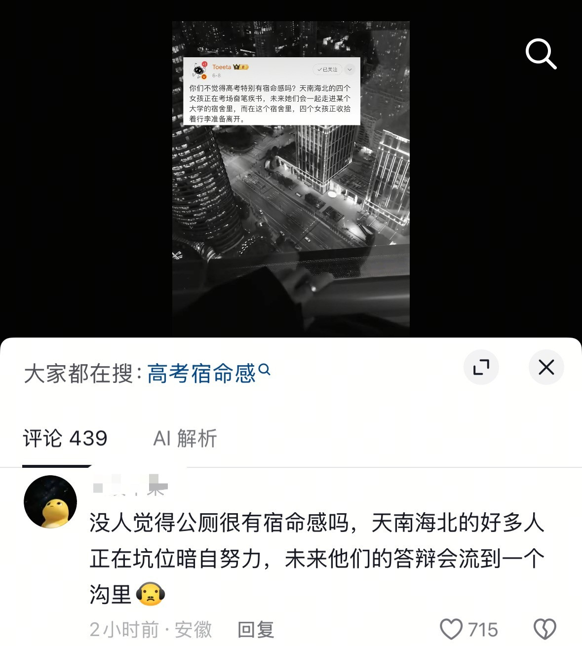 我特么笑死了
