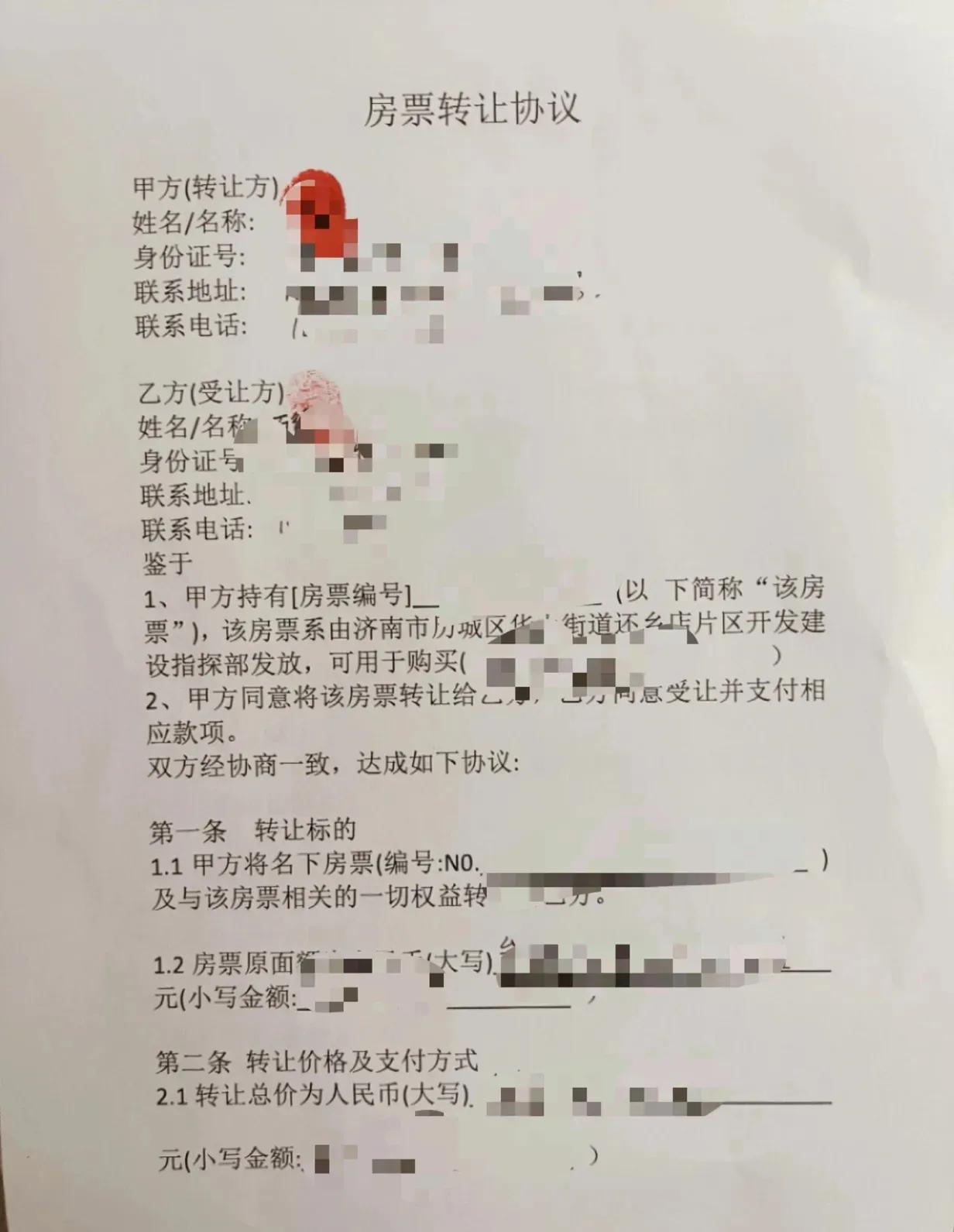 济南还乡店拆迁，房票是可以转让的，转让费用现在好像是打八折。还乡店拆迁如果