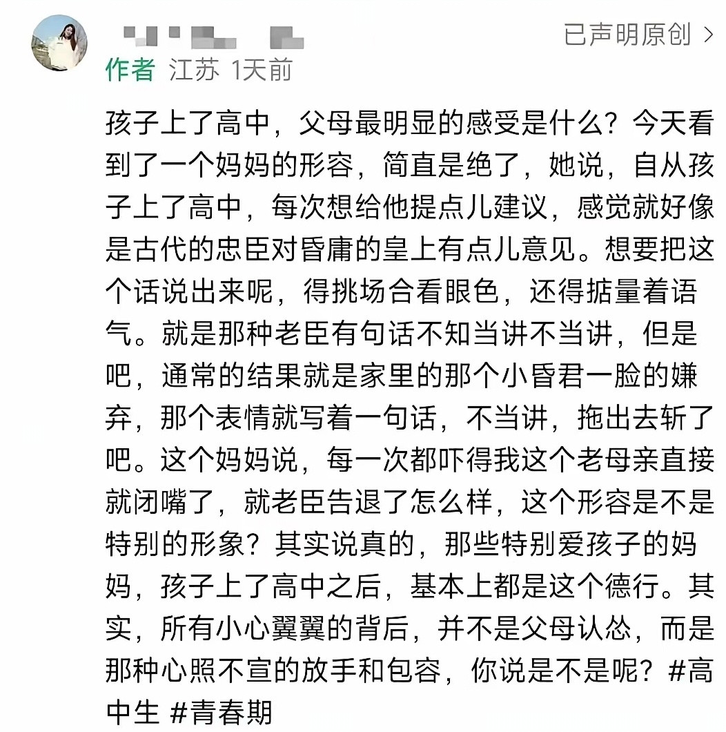 现在读高中的孩子真这么可怕吗？