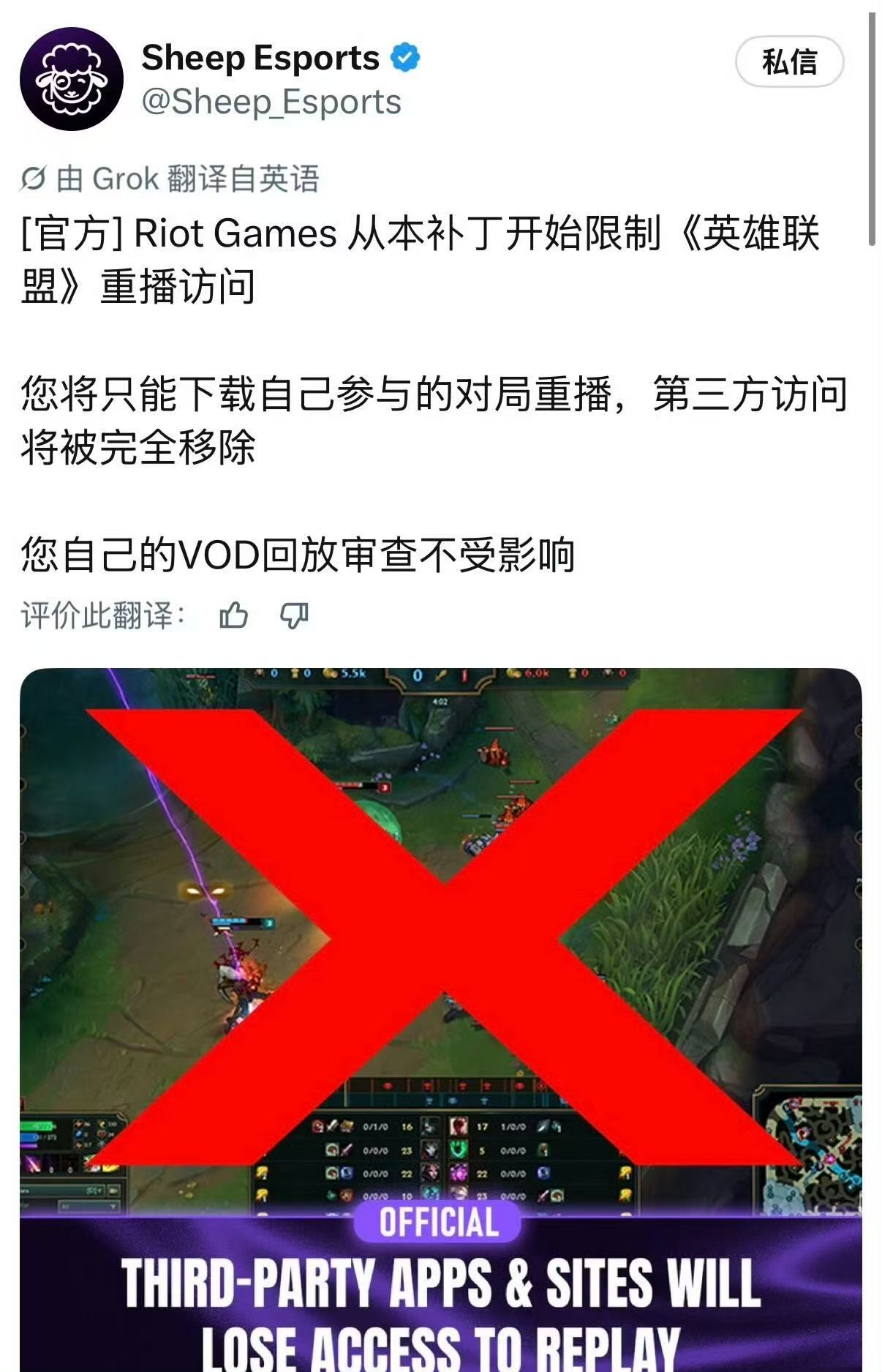 拳头宣布限制英雄联盟重播访问拳头正式宣布《英雄联盟》开始收紧回放权限，以后玩家