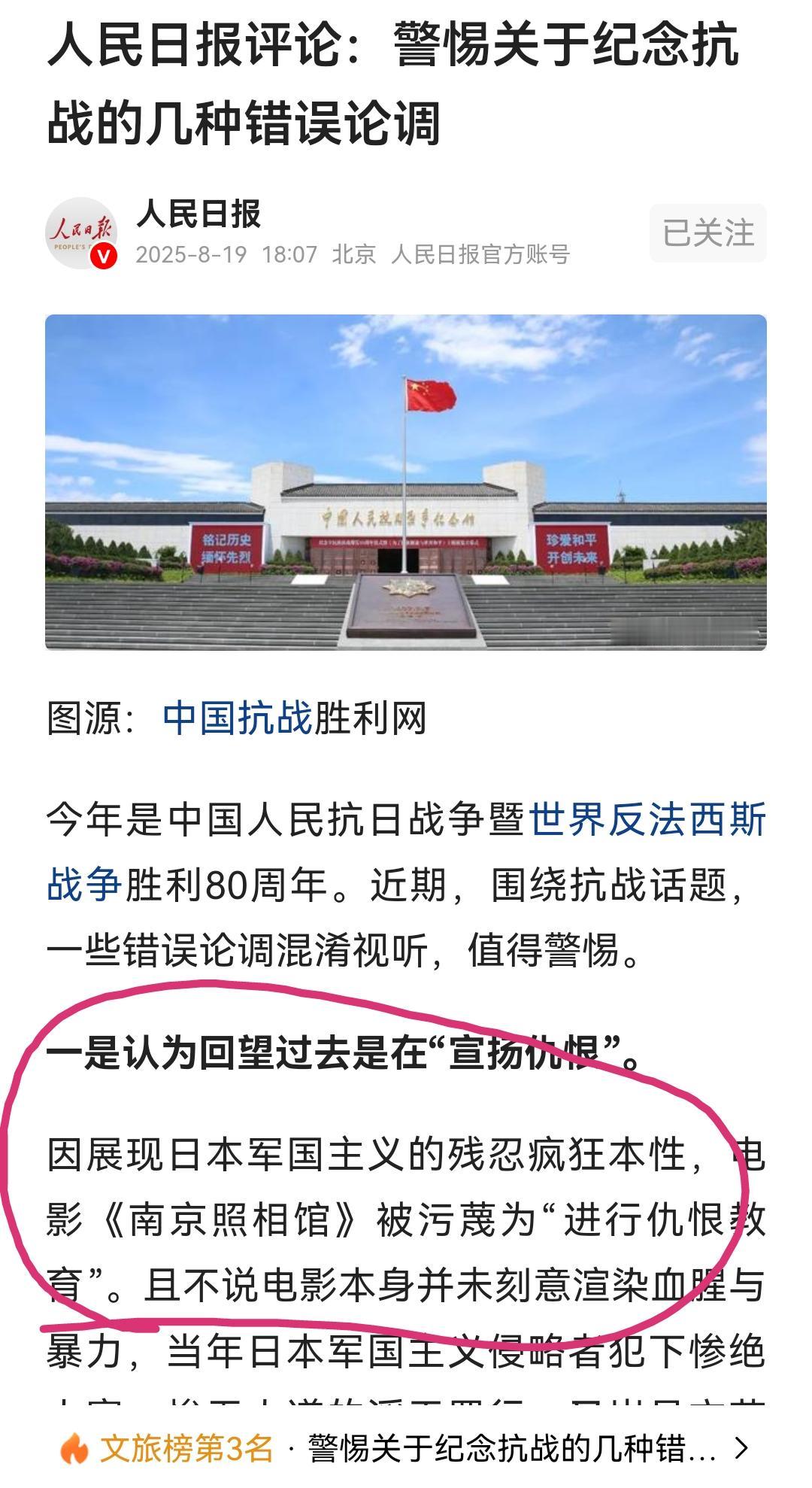 人民日报终于发声了！人民日报这次的发声，实实在在地、结结实实地、狠狠地打了那些只