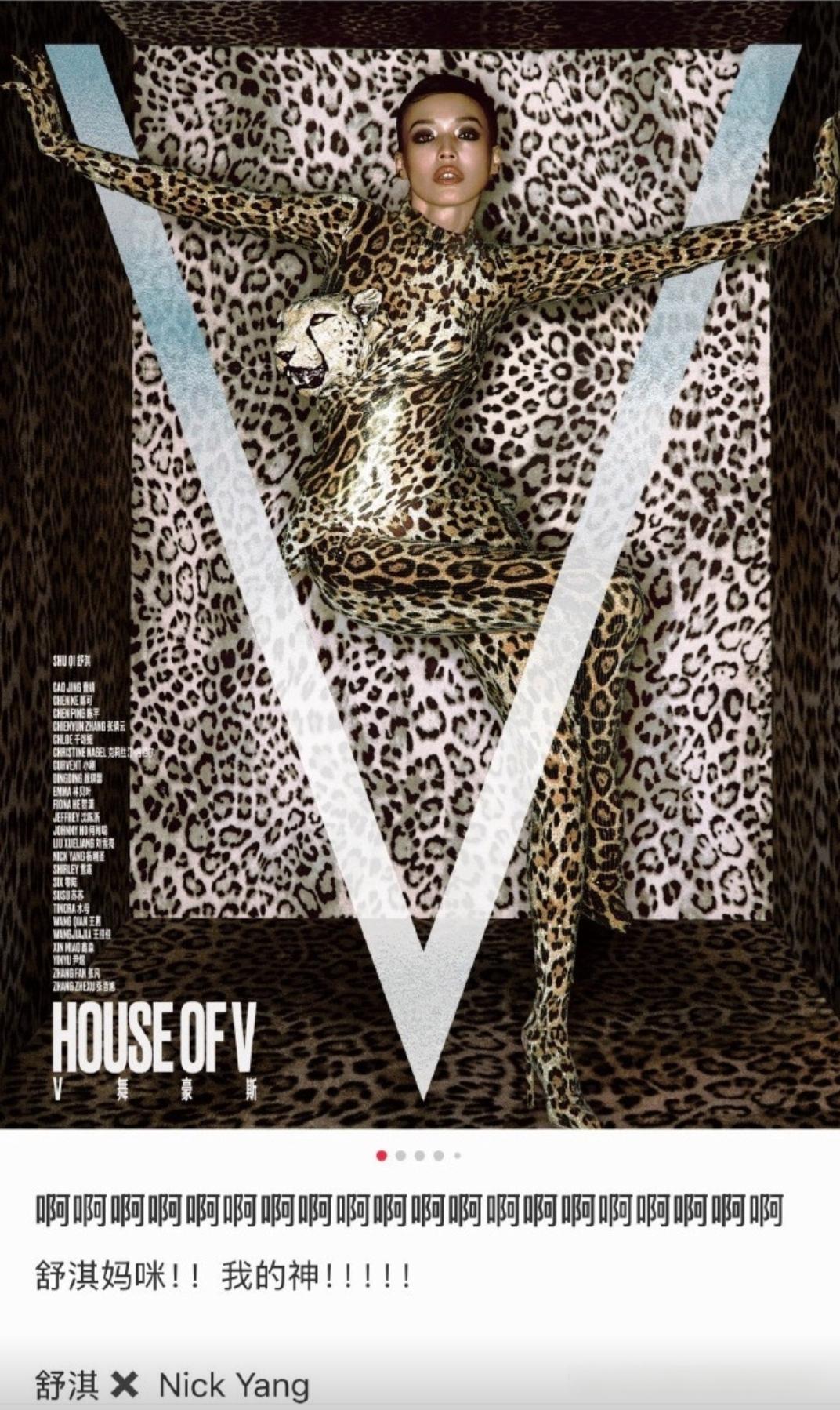 容祖儿：拍完这个以后我舒淇来的