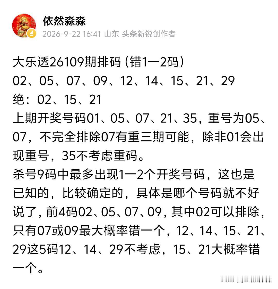 双色球26109期开奖12、14、16、27、34一04、08今天区间122