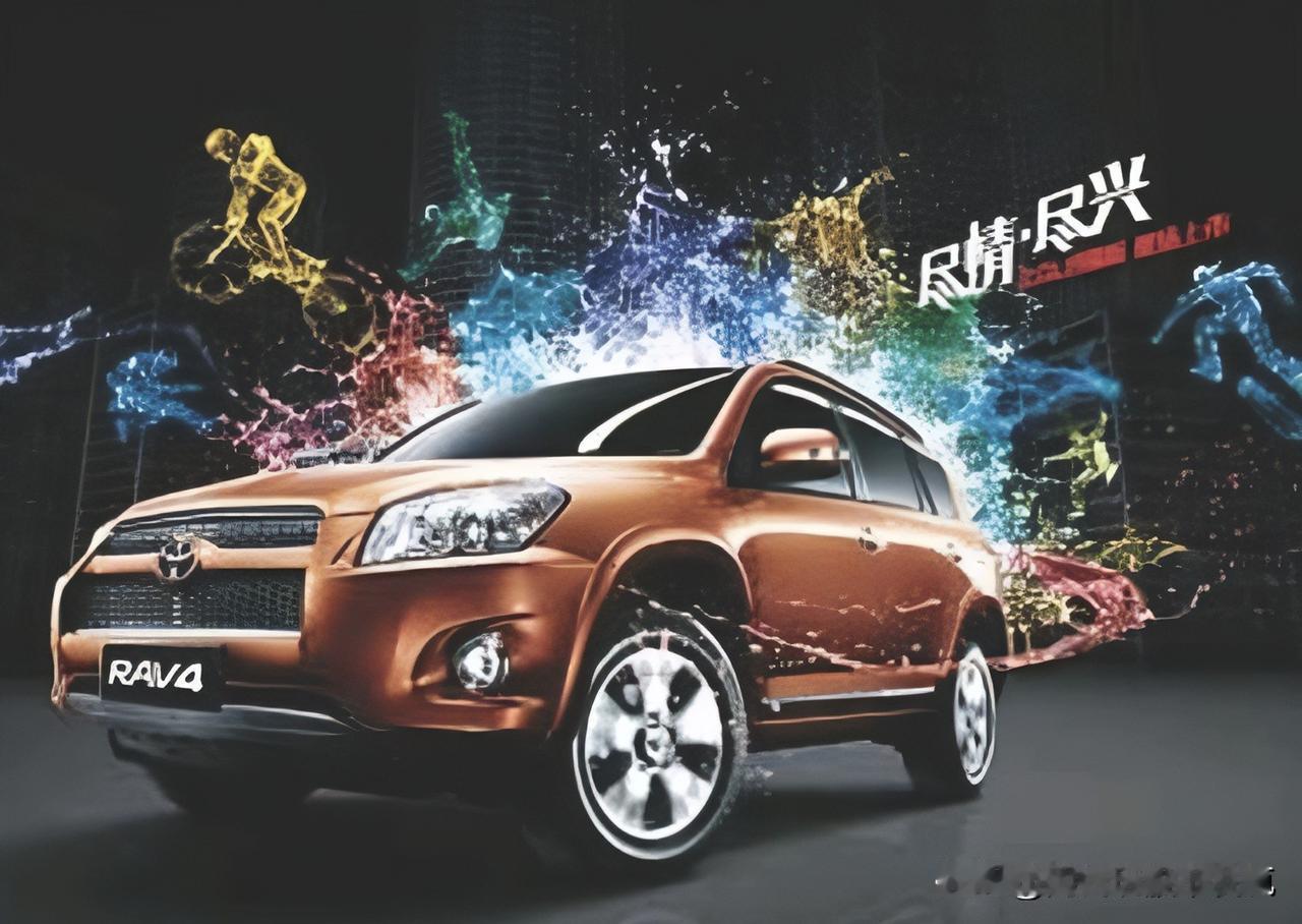 一汽丰田新RAV4一汽丰田在广东东莞隆重推出了旗下城市SUV的全新升级车型——