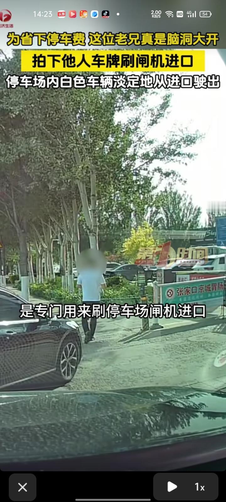 5月19日，河北张家口。网友晒视频称，自己在停车场附近干活，无意间看见陌生男子把