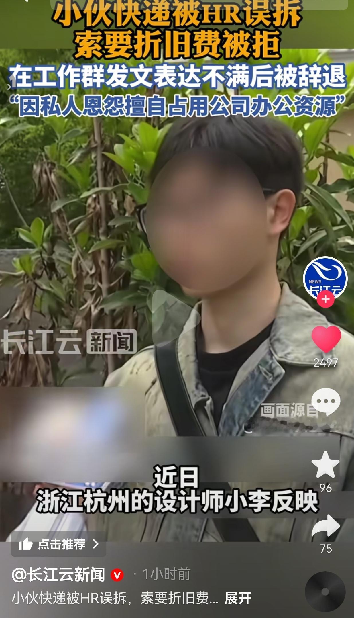 自己花8000多买的全新手机快递，被公司HR私自拆开、塑封全毁，小伙只索赔400