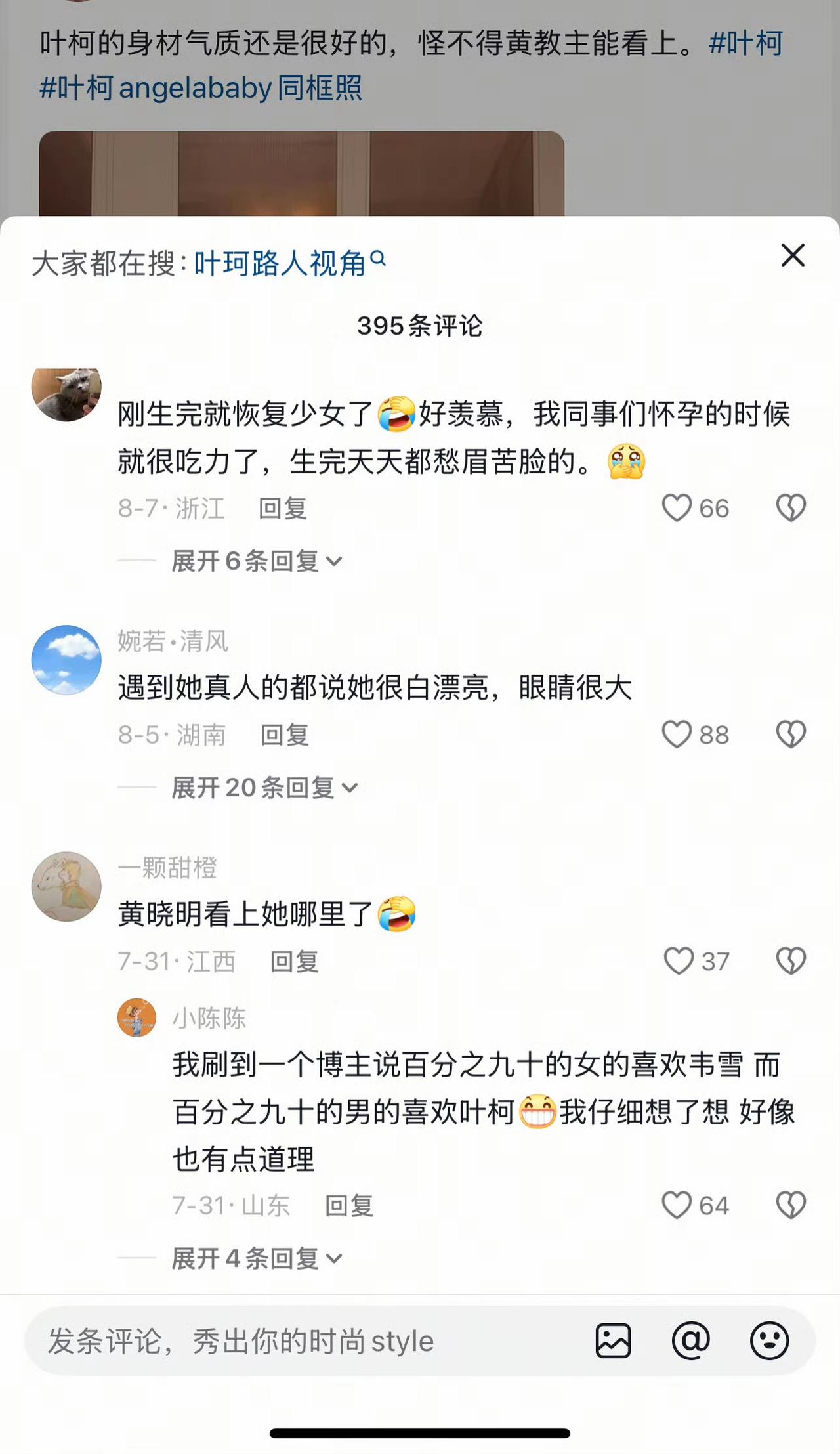 藏着她的温柔劲儿叶珂晒出新旧照片对比，从扎羊角辫的小姑娘到现在及腰长发，一留就