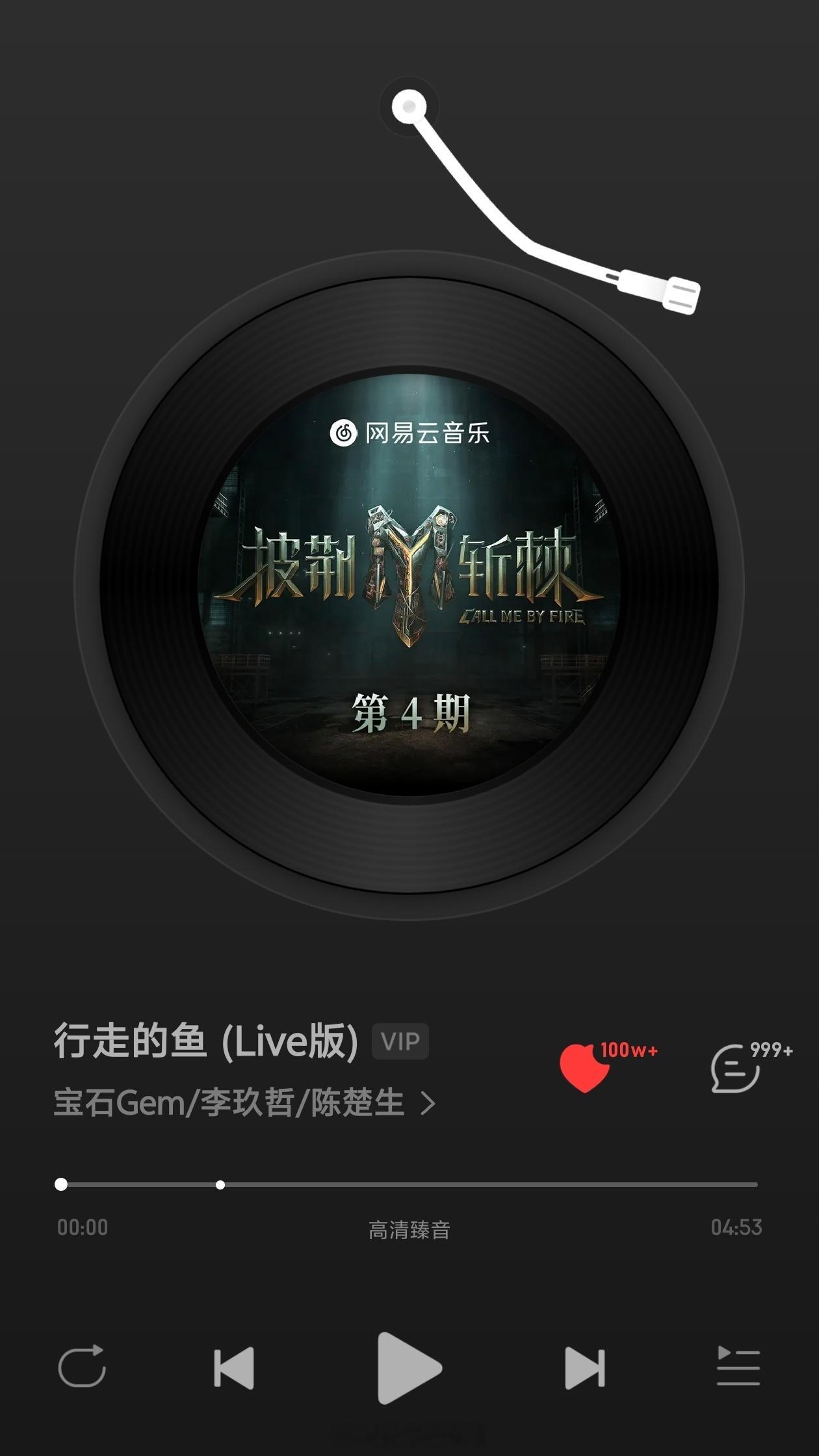 披荆斩棘系列第一个百万收藏《行走的鱼》陈楚生李玖哲宝石Gem​​​