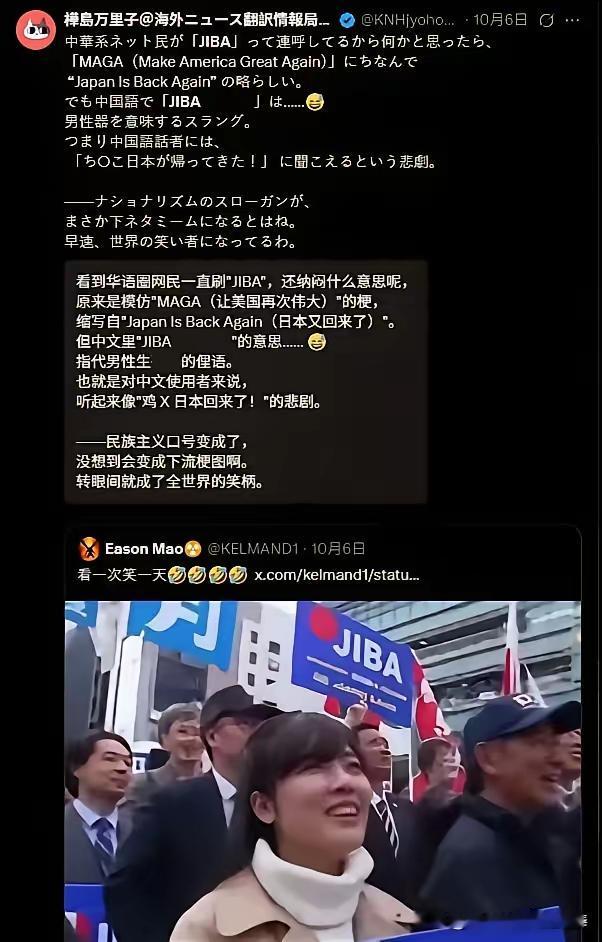日本网友还是逐渐了解了“JIBA”的含义[捂脸哭]网友评论:以前精日总是说