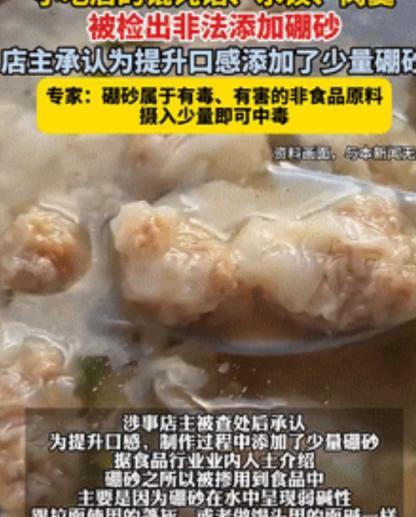 坏了良心！2025年6月8日报道，福建泉州两家餐饮店被查。竟发现老板为了让食物更