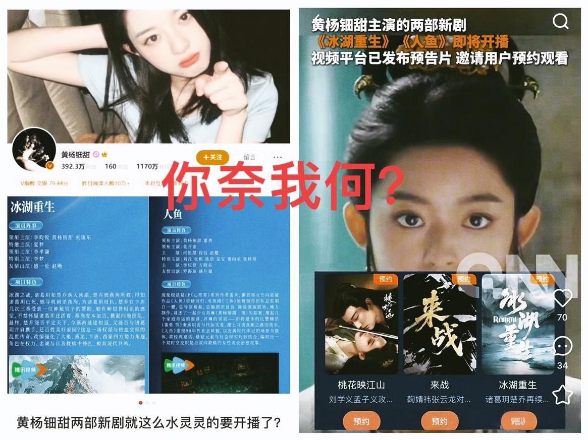 离大谱！黄杨钿甜这样做真的很绝！她是当红小花，近日她的一则自曝内容被网友热议
