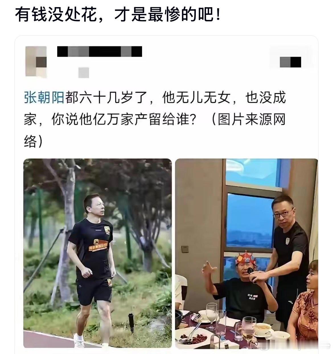 有钱没处花是不是才是最惨的？​​​