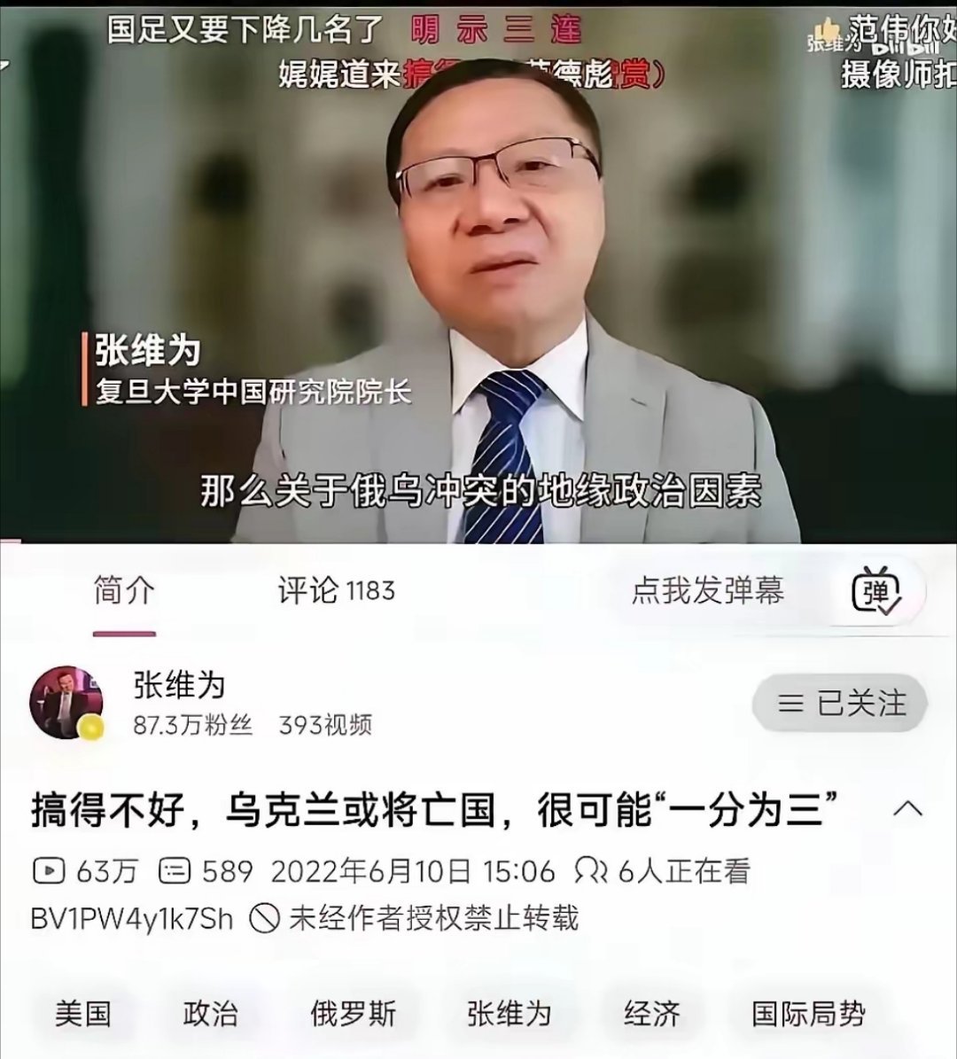 俄乌战争预测最准确的就是张维为教授，不管这些人怎么黑，张教授的每一句话都是经得起