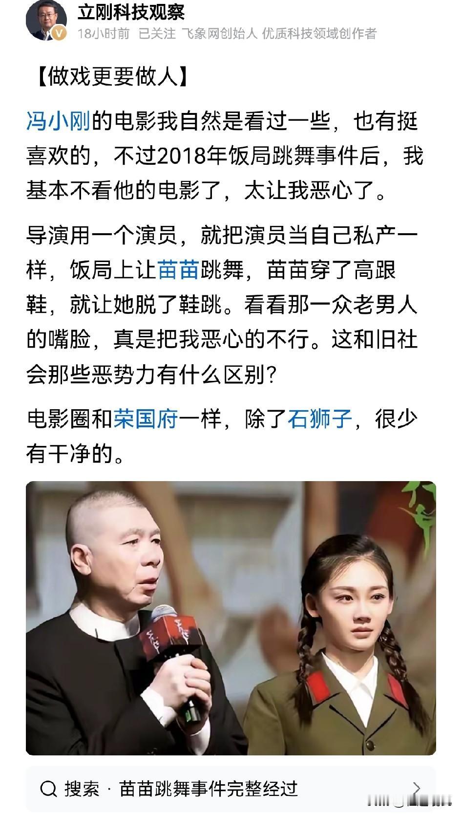 项立刚指出了电影《抓特务》扑街的根本原因。以前冯小刚的片子票房都挺高，但自从2