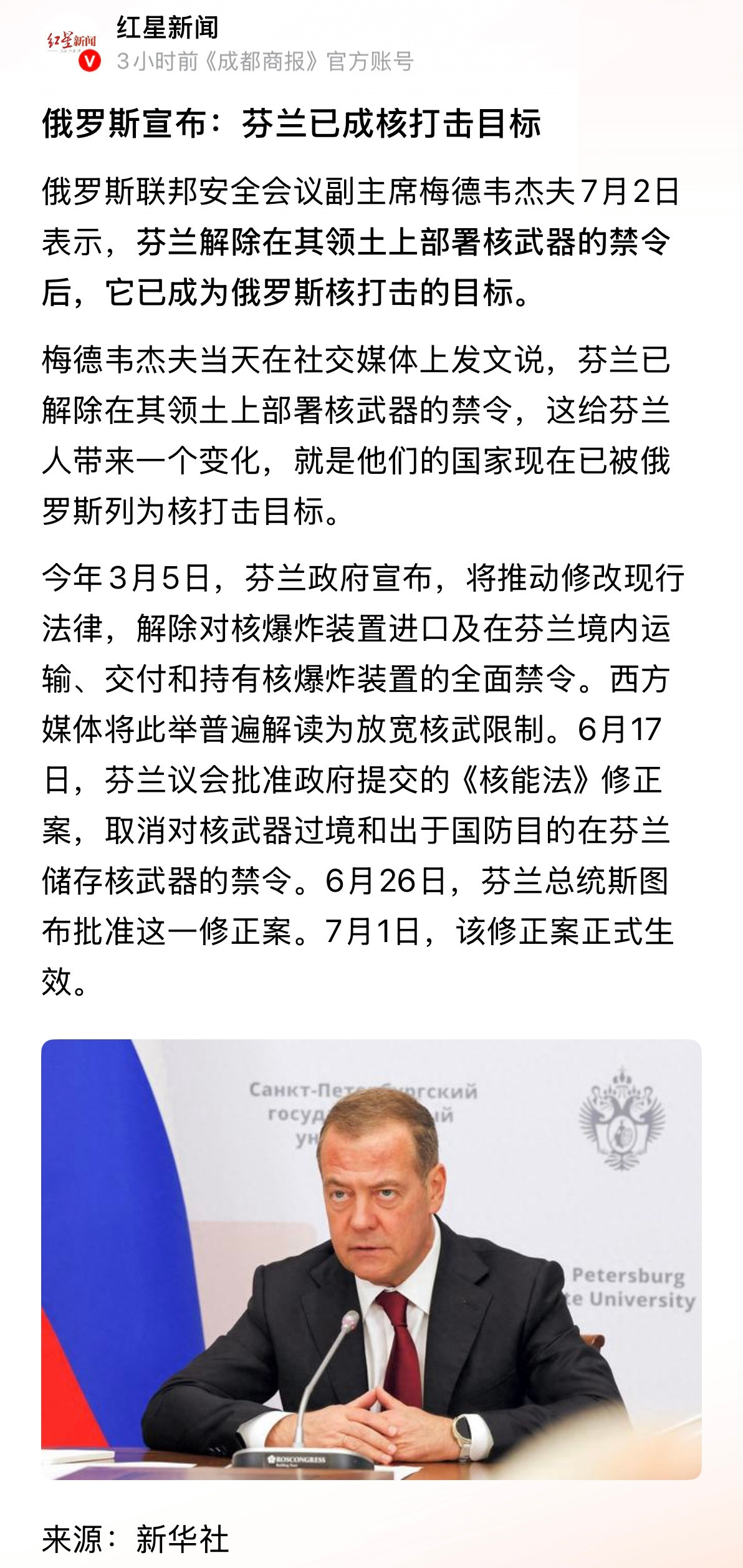 前事不忘后事之师！东方大国，当年也是苏联手术刀式的核打击目标啊。。。俄罗斯宣布