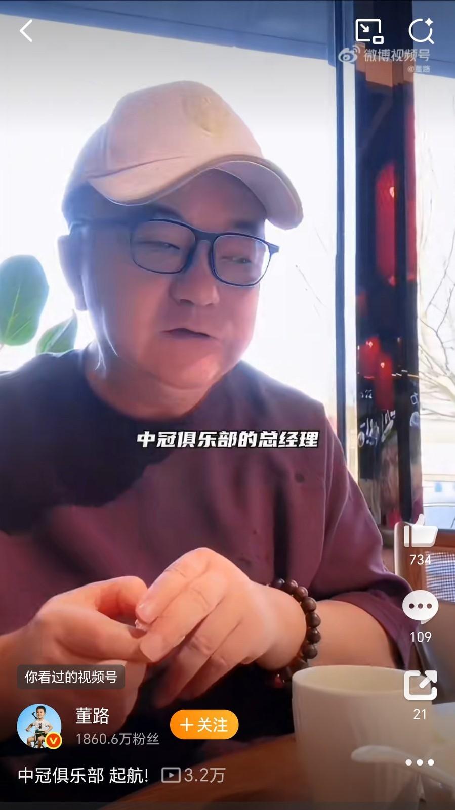 董路宣布：马上有自己的中冠俱乐部，他将出任总经理！知名足球评论员、中国足球小将