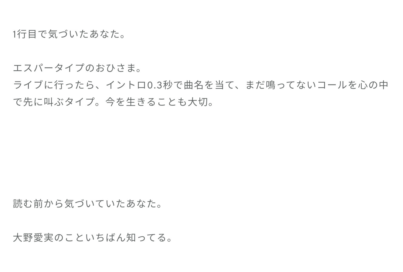 大野愛実「私も高校を卒業いたしました！尾崎豊さんの「卒業」という曲に感化されるよ