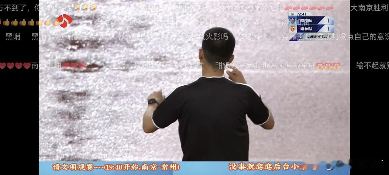 那些说南京主场裁判是黑哨的我觉得是胡说八道，最多算是争议判决吧，我们苏超是不可能